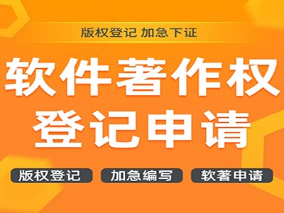 泗洪文字著作权申报流程